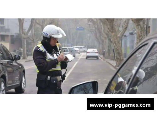 球员因违规行为与交警发生冲突，引发争议
